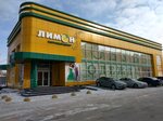 Лимон (Volzhskaya ulitsa, 94), shopping mall