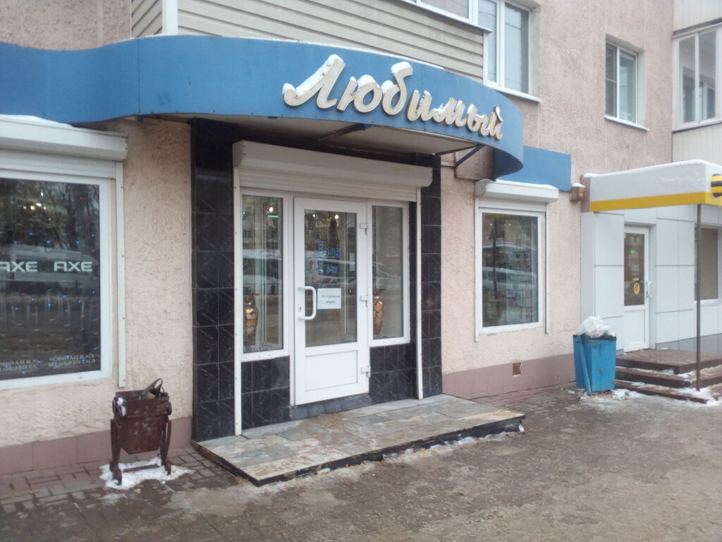 Кирова 26 Магазин