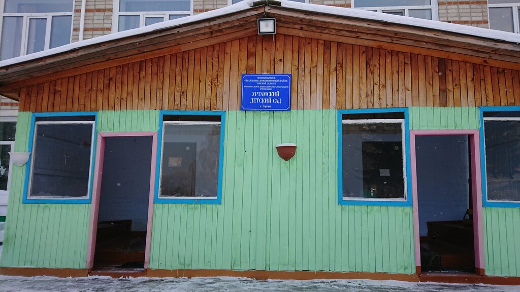 Детский сад, ясли Уртамский детский сад, Томская область, фото