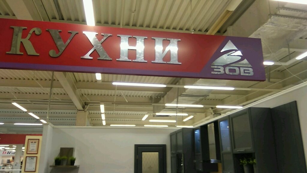 Воронеж Магазин Твой Дом Сайт