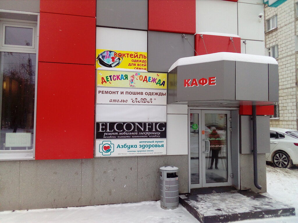 Магазин Рыбачок Кострома Новополянская Каталог Товаров