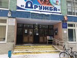 GTO Test center (Chaykovskogo Street, 1) ، جمعية رياضية