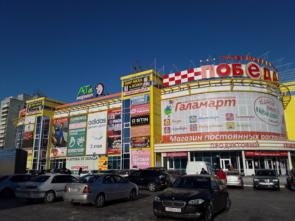 Магазин Куб Киров