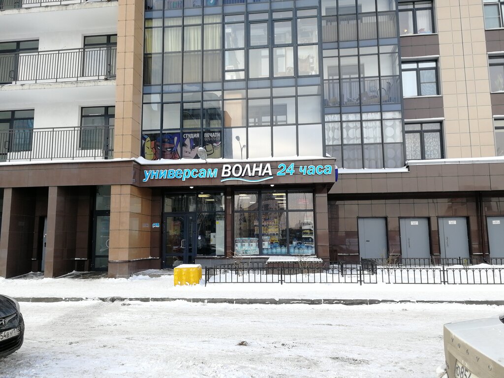 Магазин Волна Спб Каталог
