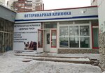 Добрые руки (ул. Степана Кувыкина, 23, Уфа), ветеринарная клиника в Уфе