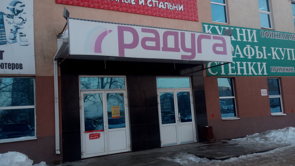 Магазины Детских Товаров Нефтекамск