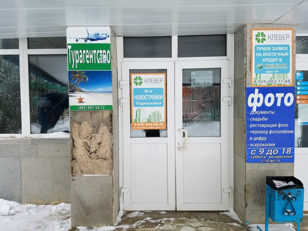 Магазин 24 Солнечногорск