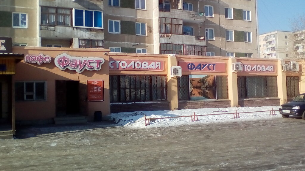 Cafe Faust, Kamensk‑Uralskiy, photo