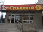 Stolovaya, Ip (Lenina Street, 167), canteen