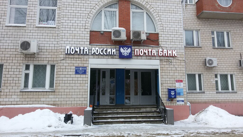 Post office Otdeleniye pochtovoy svyazi Voskresensk 140200, Voskresensk, photo