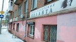 Иоланта (ул. Герцена, 11/5), парикмахерская в Смоленске