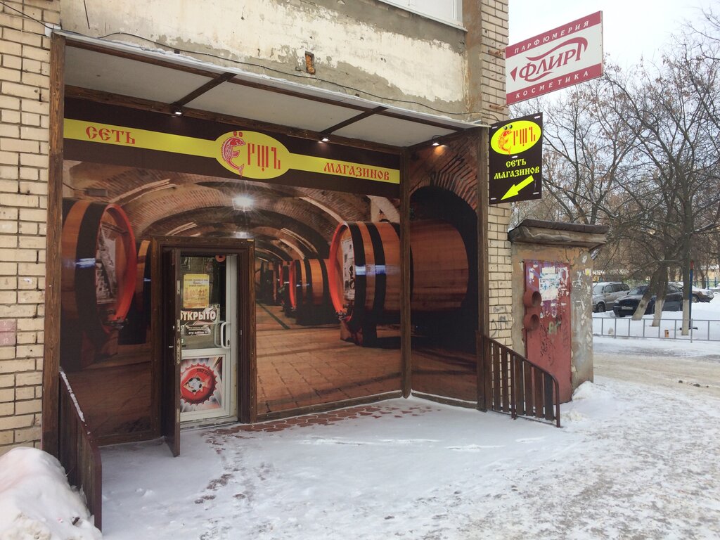 متجر بيع البيرة Magazin razlivnykh napitkov ، ، صورة