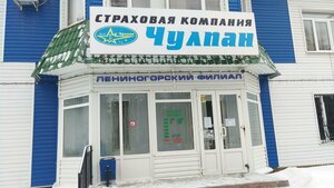 Чулпан, проспект Ленина, 7/7 — Лениногорск