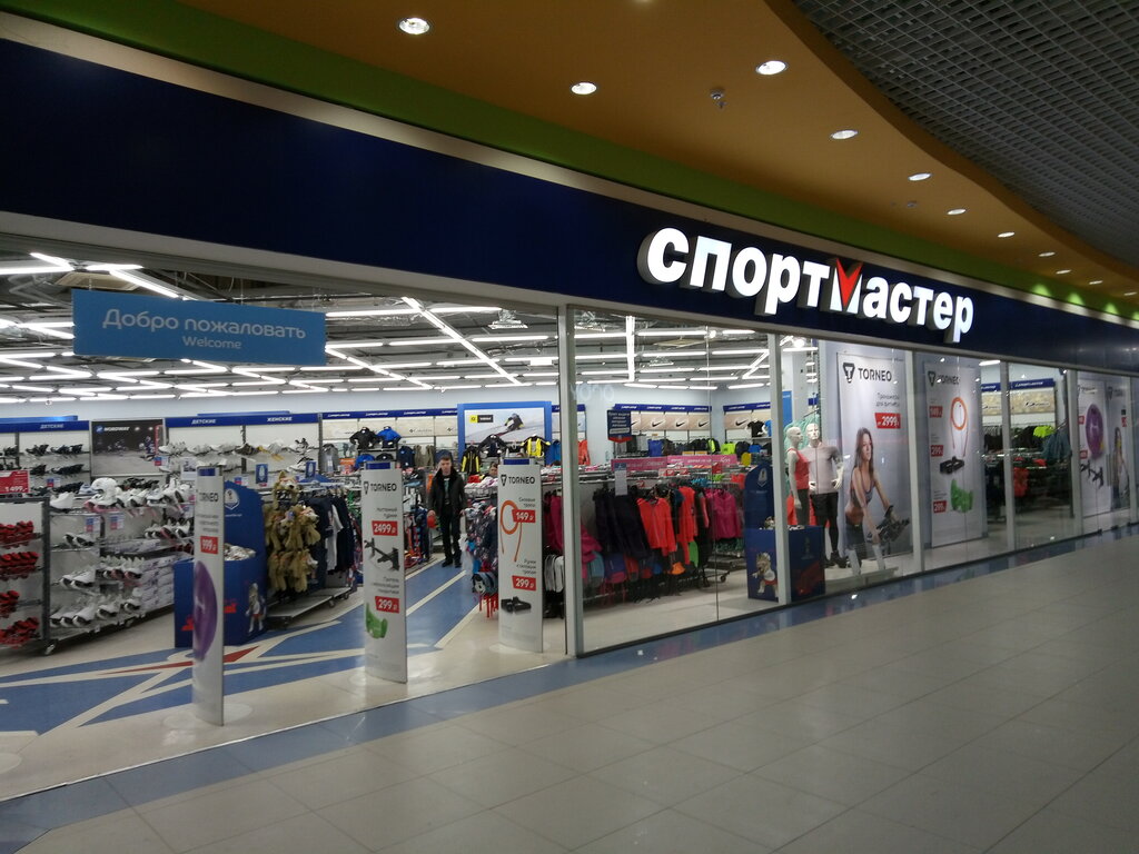 Магазин Кроссовок Кострома