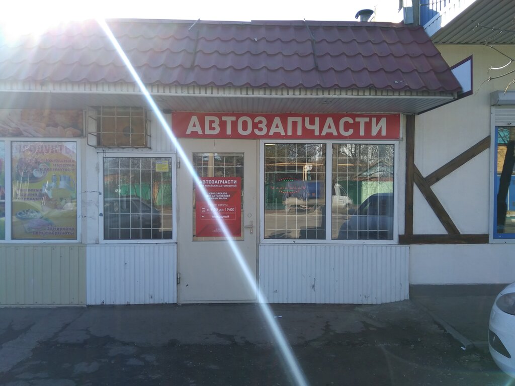 متجر قطع غيار ولوازم السيارات Magazin avtozapchastey i avtotovarov ، كراسنودار، صورة