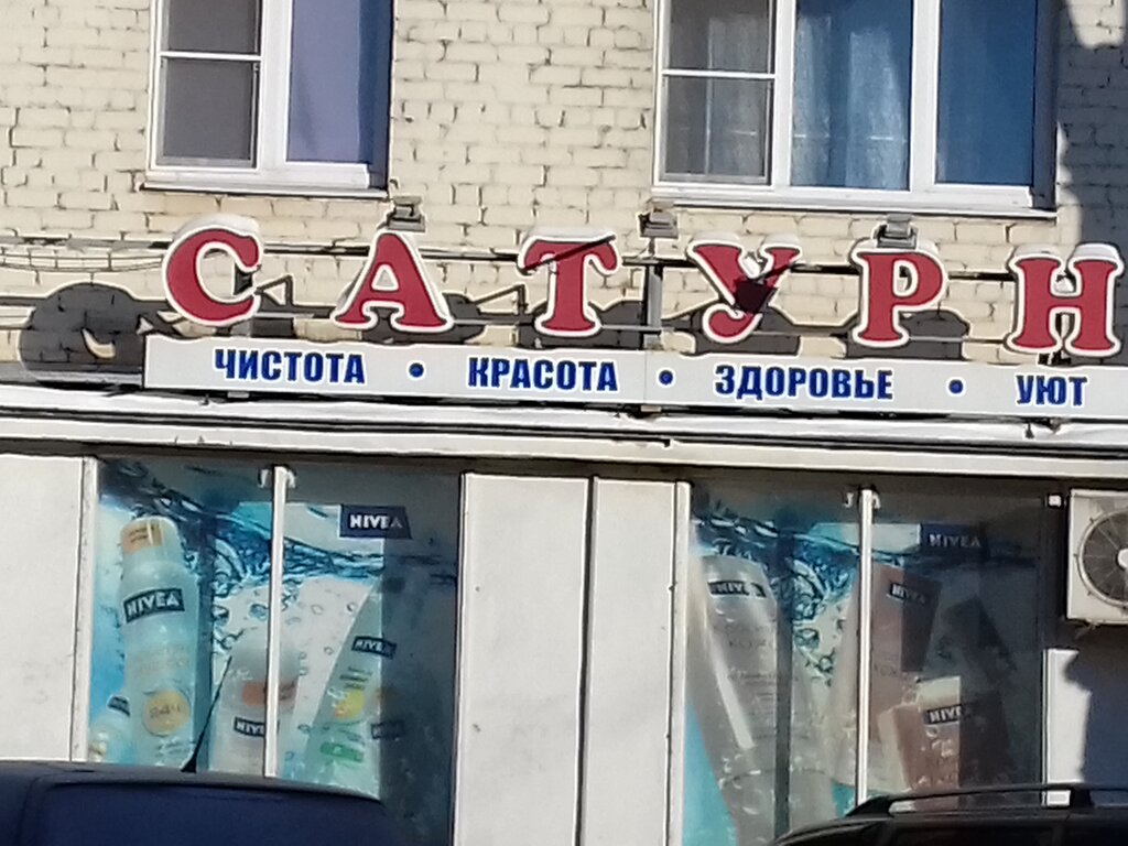 Интернет Магазин Сатурн Калуга