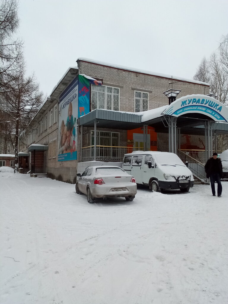 مركز تأهيل اجتماعي Центр социального развития Нижегородской области ، نيجني نوفغورود، صورة