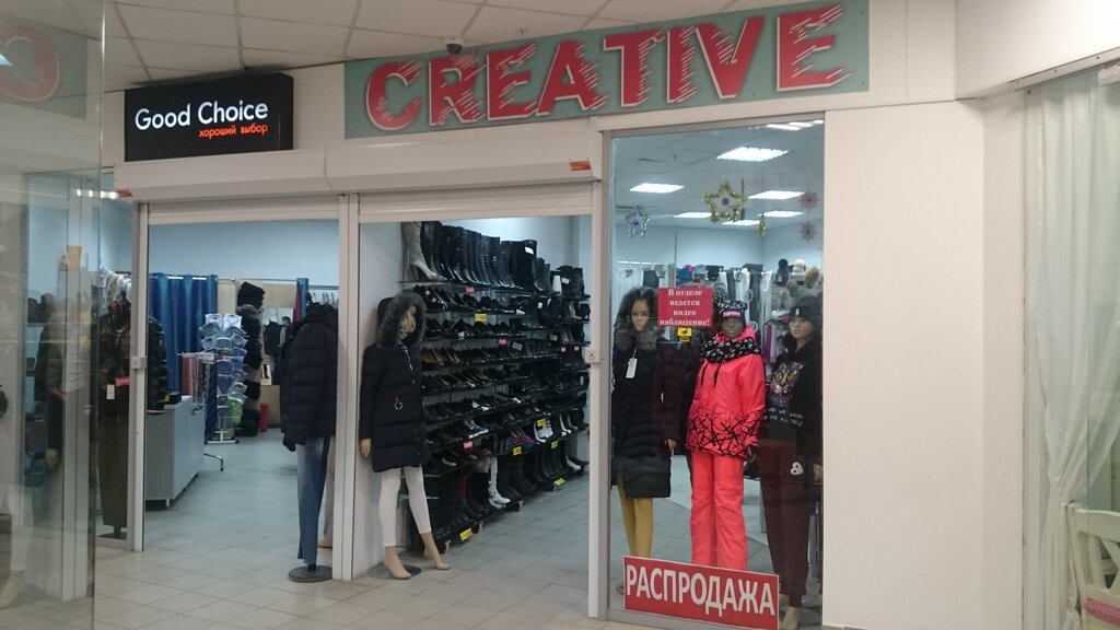 Одежда Для Полных Пермь Магазины