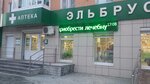 Apteka Elbrus (Lenina Avenue, 16), farmacia