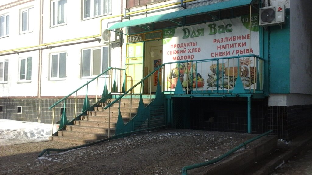 Магазины 24 Часа Челны