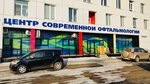 Primorskiy tsentr mikrohirurgii glaza (Pervomayskaya ulitsa, 76А) ، مركز تشخيص