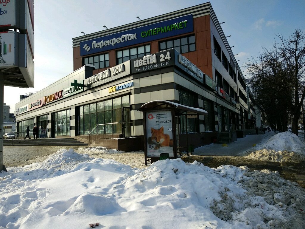Home goods store Krasochnyj mir, Moscow, photo