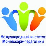 Международный институт Монтессори-педагогики (1-я Пугачёвская ул., 25, Москва), центр повышения квалификации в Москве