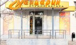 Studiya zagara Mandarin (ulitsa Mayakovskogo, 19), indoor tanning