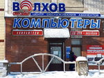 Volkhov onlayn (ulitsa Yuriya Gagarina, 8), internet service provider