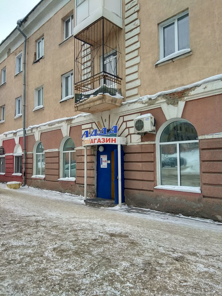 Магазин Лада Кемерово