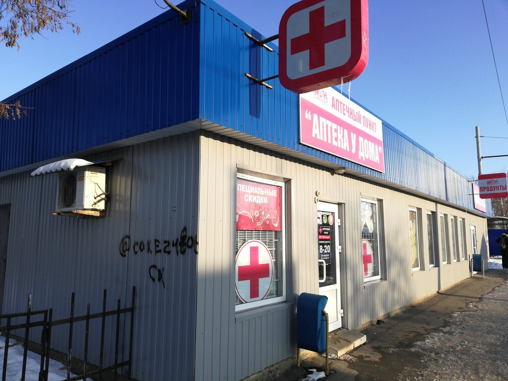 Аптека Орел Интернет Магазин