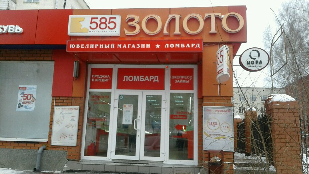 Магазин Народный Белгород