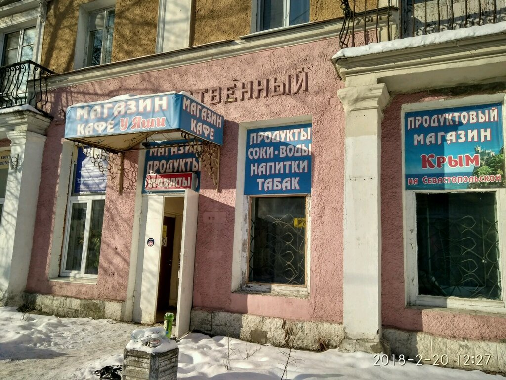 Grocery Крым на Севастопольской, Saint Petersburg, photo