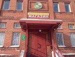 Myasotorg (Shkolnaya Street, 1А), butcher shop