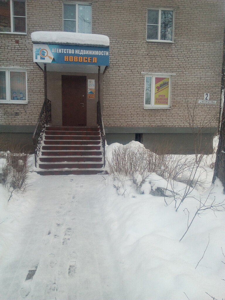 Daşınmaz əmlak agentliyi Novosel, Puşkino, foto