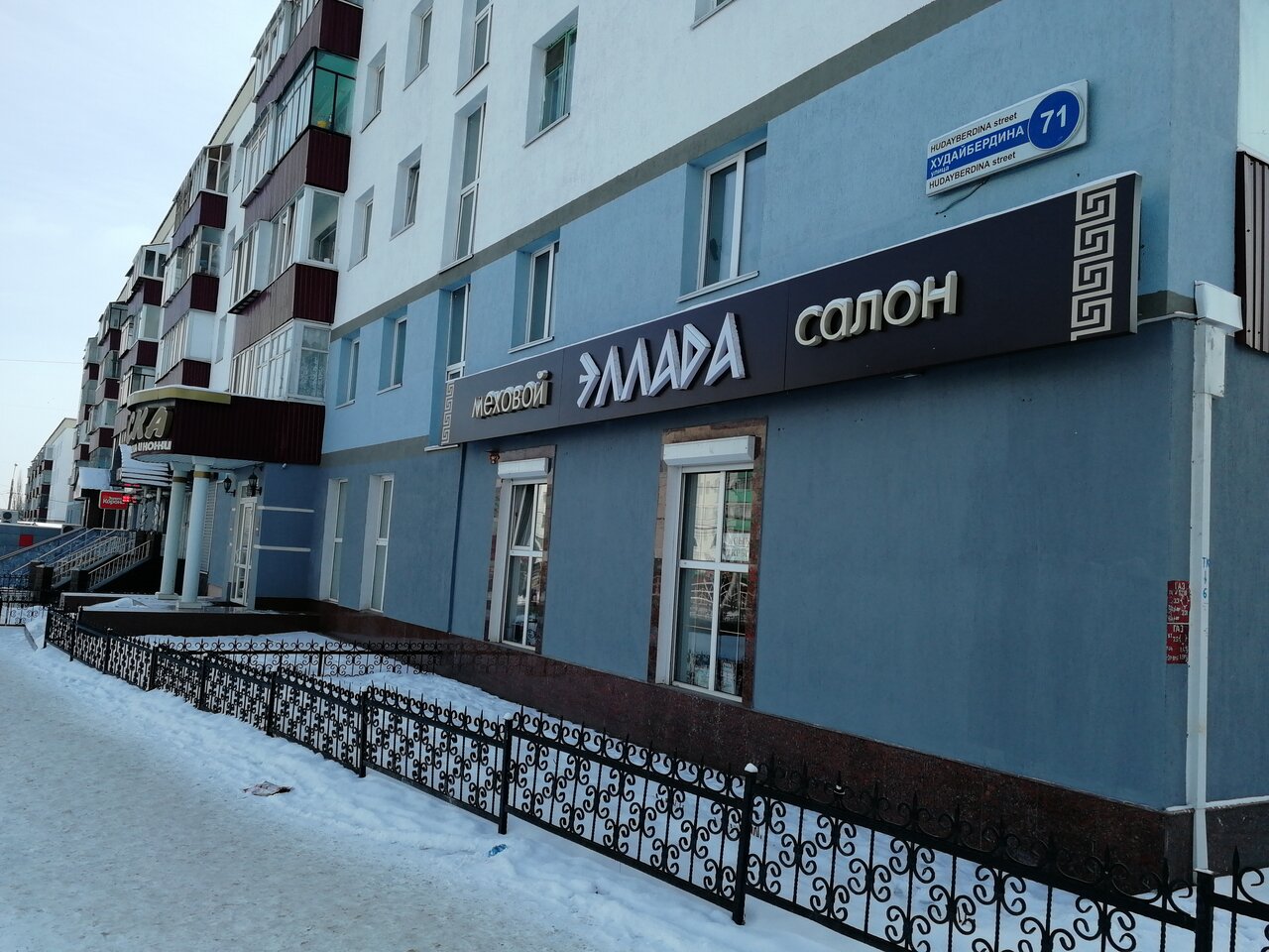 Худайбердина 71 в стерлитамаке карта