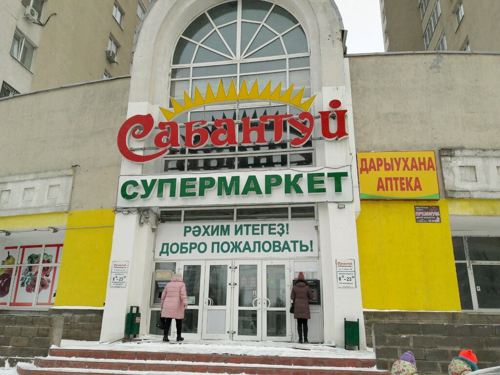 Магазин продуктов Байрам, Уфа, фото