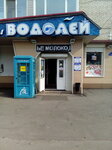 Vodoley 1 (Leningradskaya ulitsa, 52А), plumbing shop