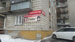 Creative (Yurina Street, 190) ، مصففو الشعر