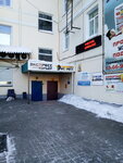 Ekspress-Kuryer № 1 (Parizhskoy Kommuny Street, 28) ، مكاتب وسائل الإعلام الجماهيرية