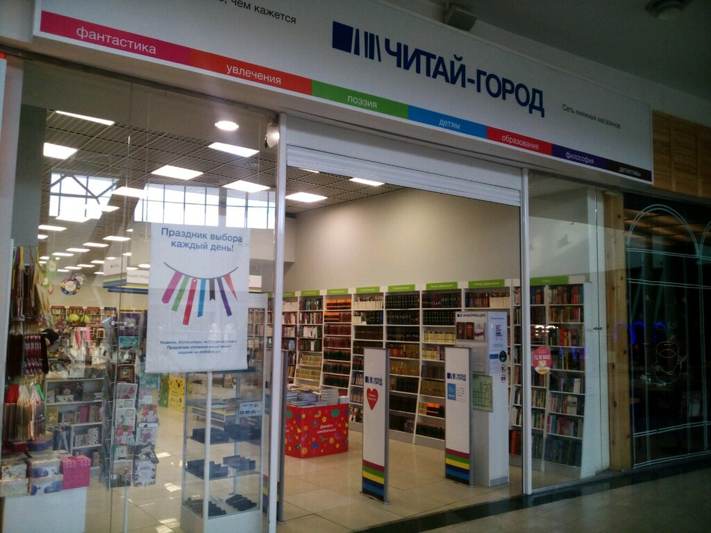 Магазин Учебников В Красноярске