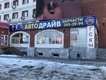 Автодрайв (Bebelya Street, 17), auto parts and auto goods store