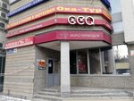Гео-тур (Varvarskaya Street, 40), travel agency