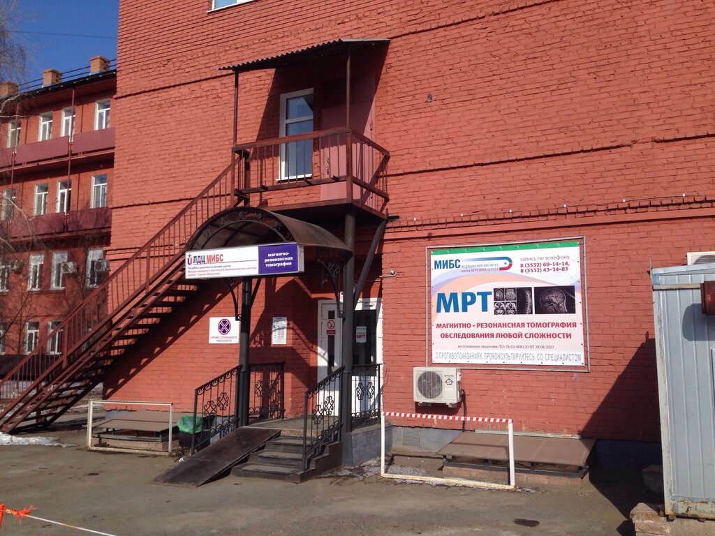 Diagnostic center Ldc Mibs im. S. M. Berezina, centr MRT-diagnostiki, Orenburg, photo