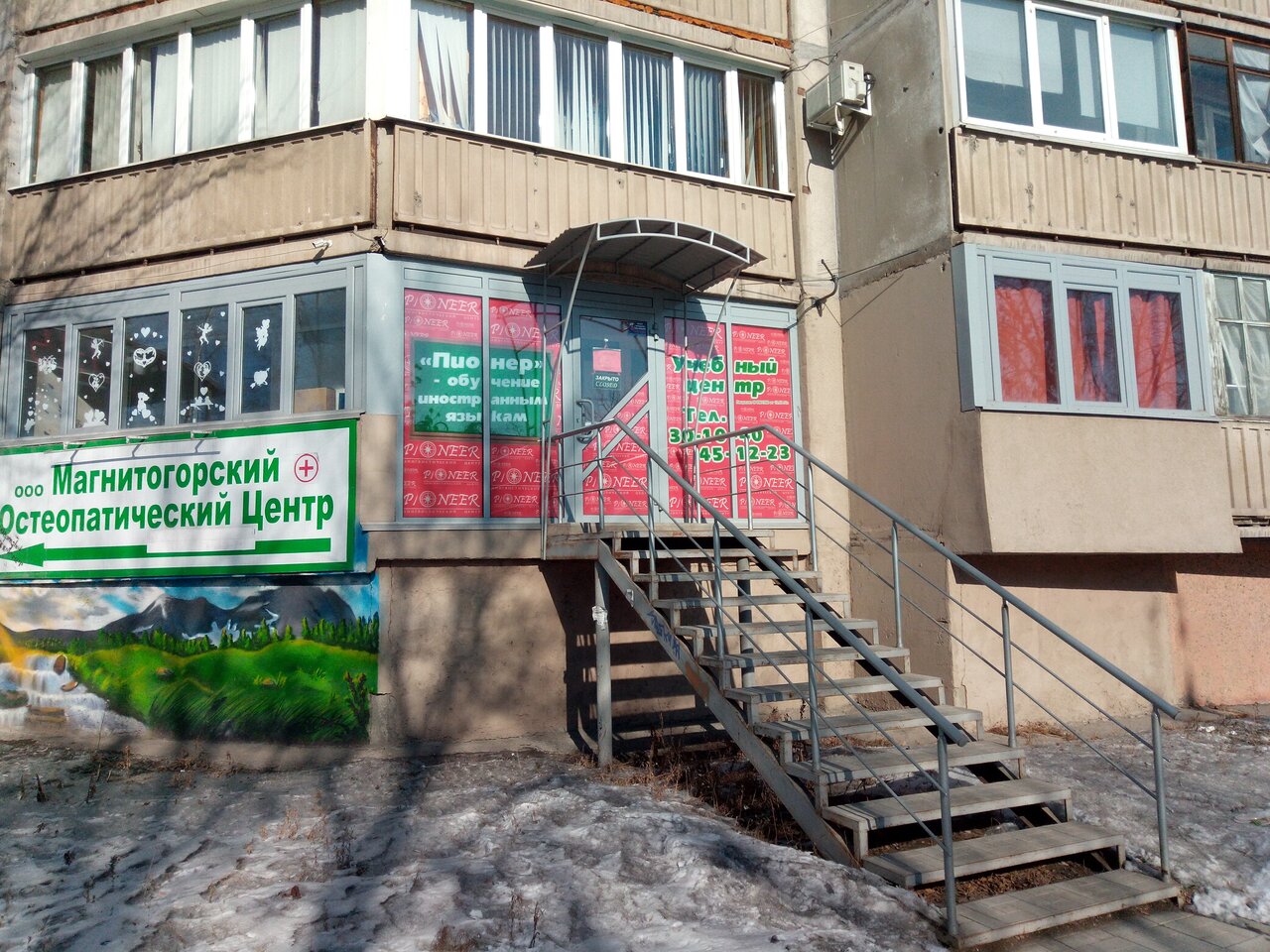 Магазин "Пионер" - Минск