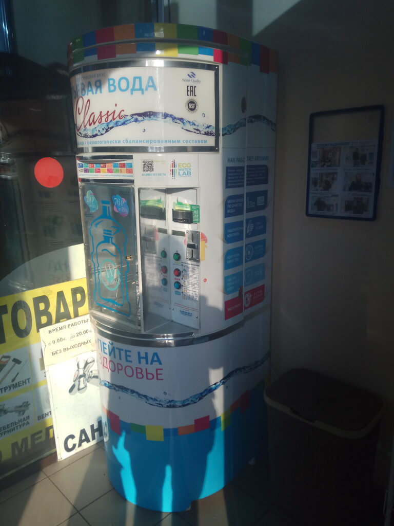 Водный Магазины Список