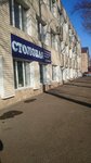 Stolovaya (Transportnaya ulitsa, 8А), comedor