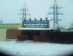Kolpak Krovlya (Sovremenny pereulok, 5), materiales para techos y techados