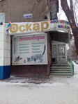 Zoomagazin Oskar (ulitsa Toreza, 73), pet shop