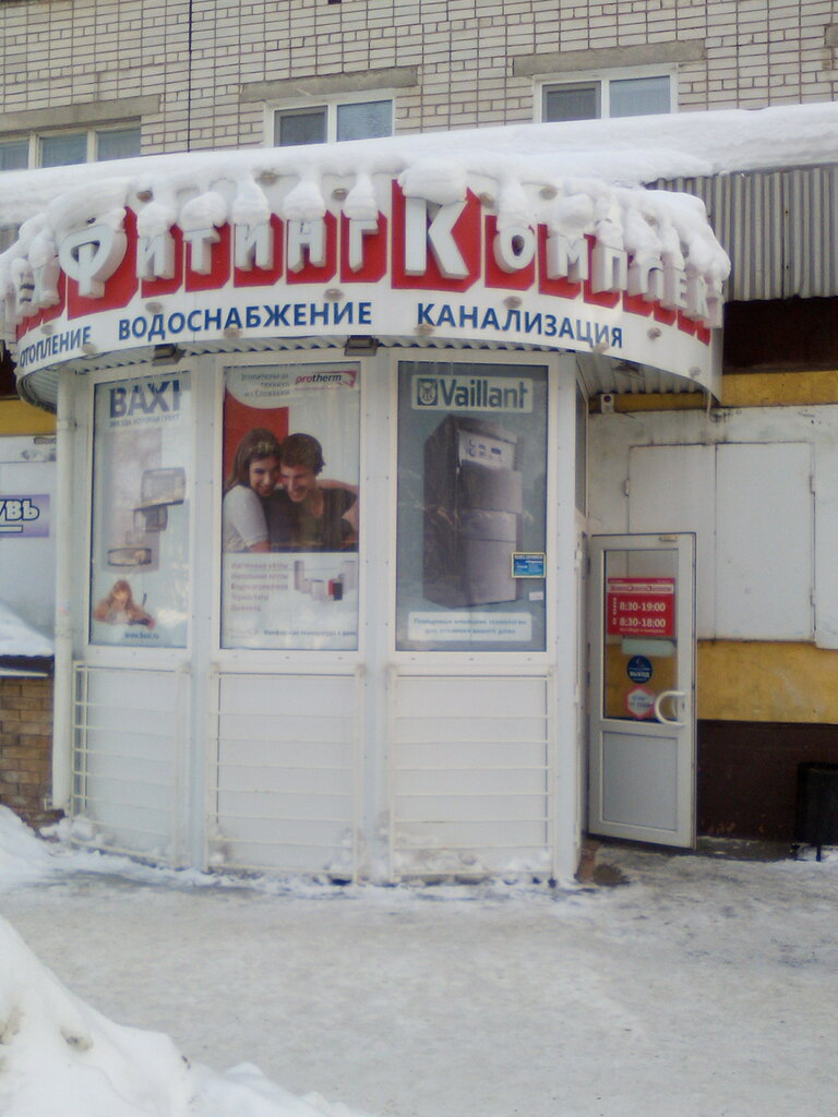 СантехФитингКомплект, магазин сантехники, ул. Рябинина, 17, Йошкар-Ола ...